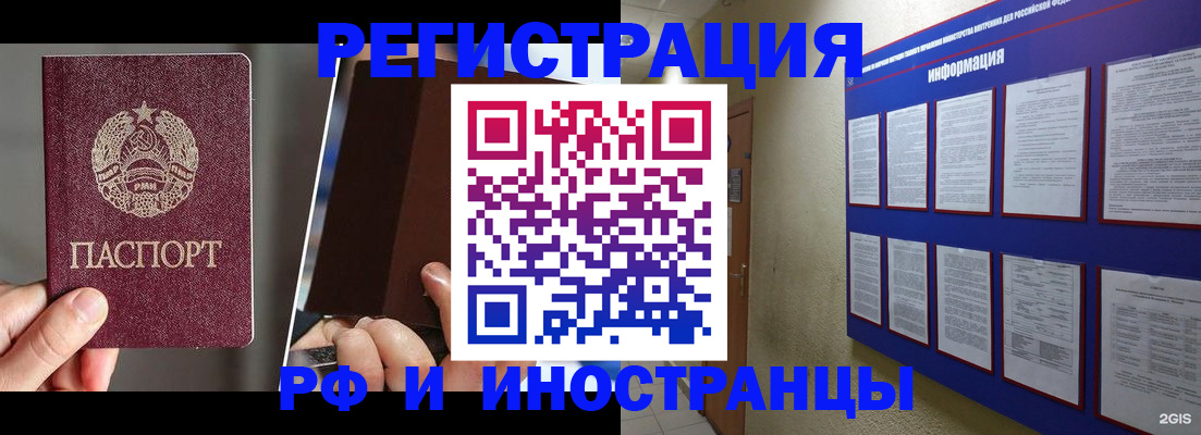 где прописаться в Каменск-Уральске