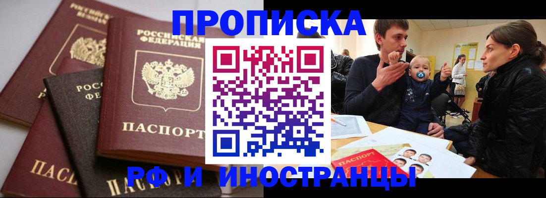 прописка паспорт в Каменск-Уральске