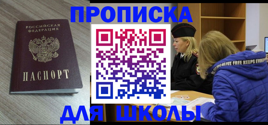 временная регистрация поиск в Каменск-Уральске